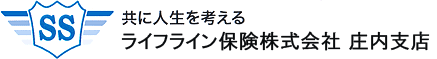 ライフライン保険株式会社 庄内支店 | 山形 鶴岡市 保険 代理店 保険相談 損害保険 生命保険